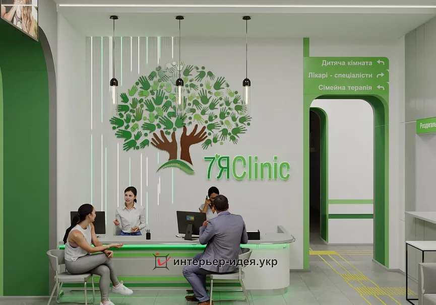 &quot;7ЯClinic&quot; – відділення сімейної терапії