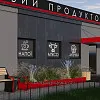 Фасад магазину &amp;quot;Аврора&amp;quot; в с.м.т. Рокитне