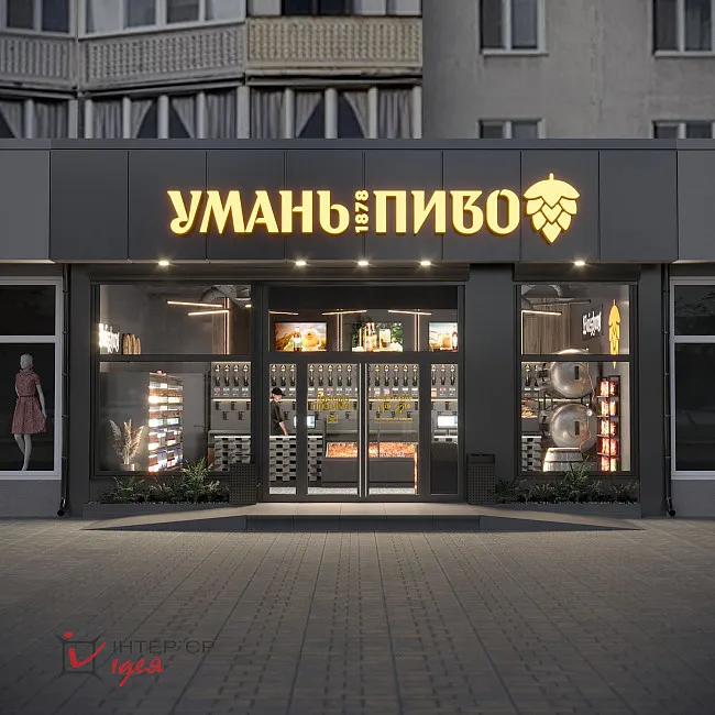 Фасад магазину &quot;Уманьпиво&quot; в м. Біла Церква по вул. Леваневського, 57