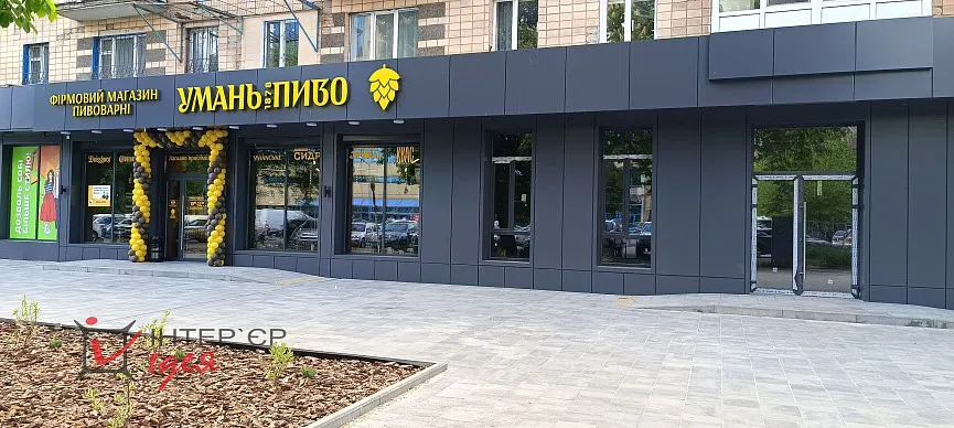 Реалізація дизайну фасада магазина &quot;Уманьпиво&quot; 