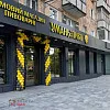 Реалізація дизайну фасада магазина &amp;quot;Уманьпиво&amp;quot; 