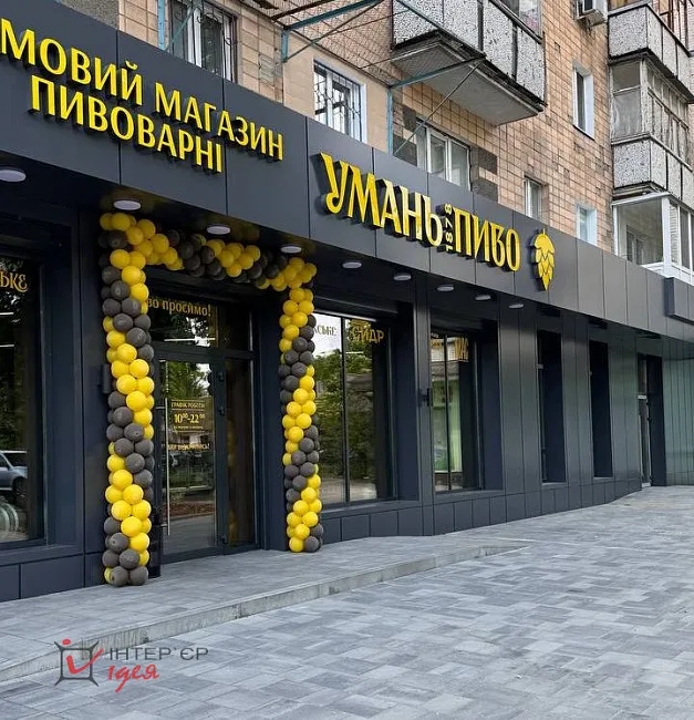 Реалізація дизайну фасада магазина &quot;Уманьпиво&quot; 