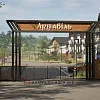 Візуалізація центру народної дипломатії та реабілітації &amp;quot;Артавіль&amp;quot;