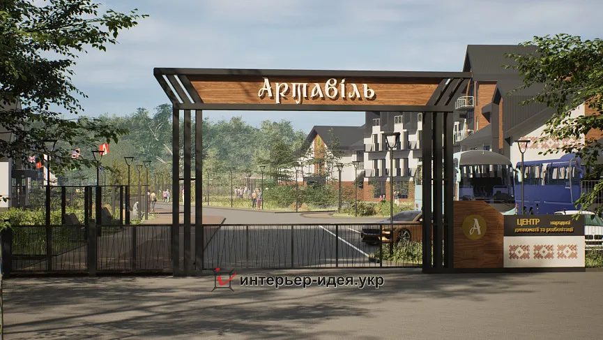 Візуалізація центру народної дипломатії та реабілітації &quot;Артавіль&quot;